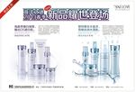 化妆品画册