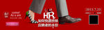 HR培训课程banner