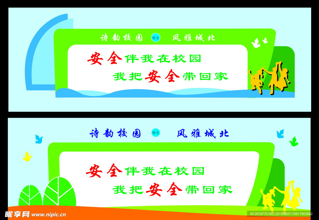 校园文化