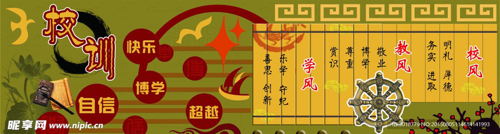 校园文化