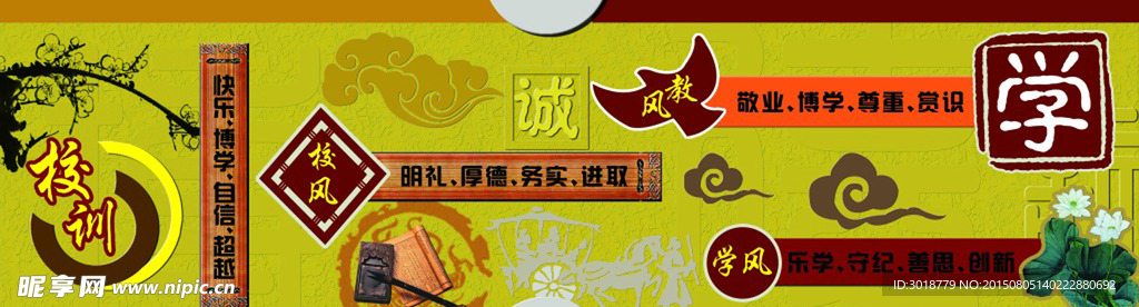 校园文化