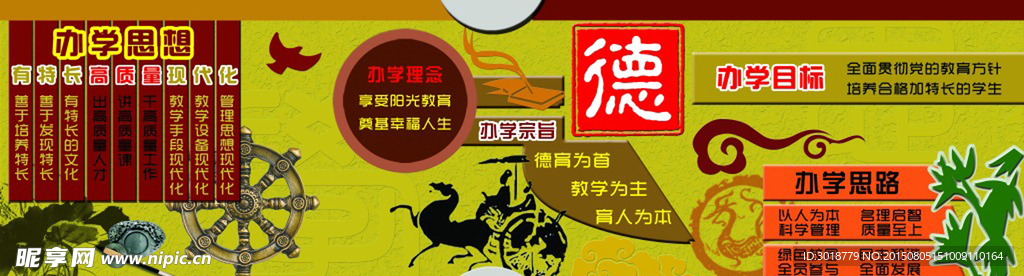 校园文化