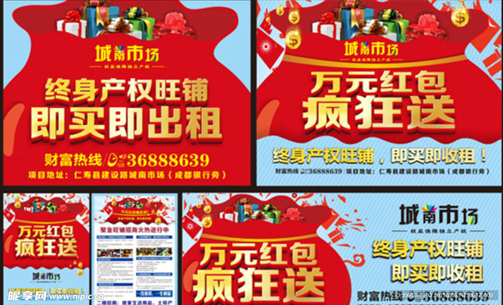 地产商业广告