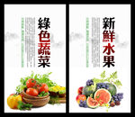 蔬菜水果 PSD分层