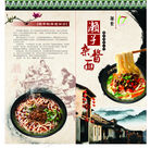 杂酱面