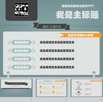 抽象PPT