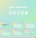 淡雅PPT