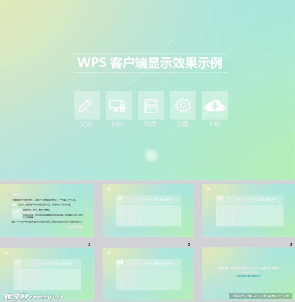 淡雅PPT
