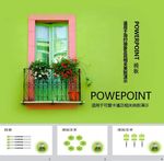 清新PPT