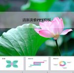 简约PPT