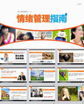 简约PPT