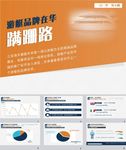 简约PPT
