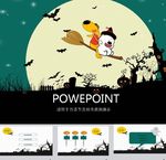 卡通PPT
