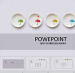 简约PPT