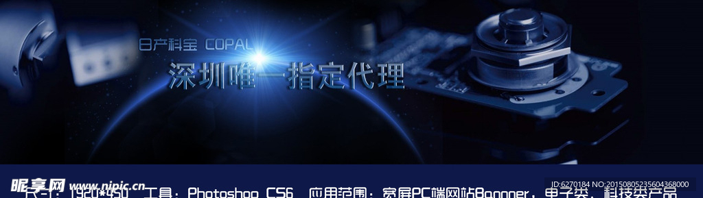 科技蓝高端黑大气banner