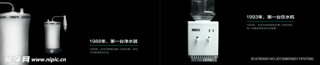 安吉尔净水器