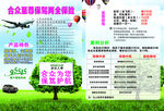 合众至尊保驾单页