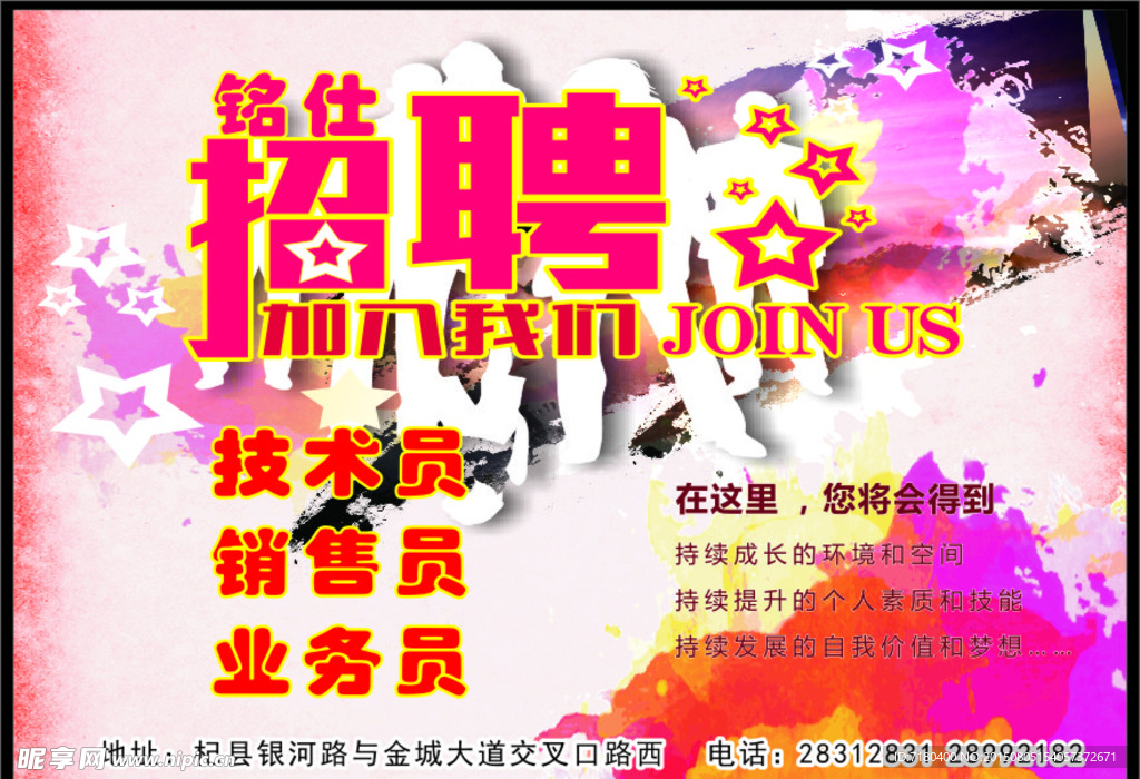 电器城招聘