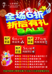 银饰单页