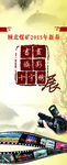 书画摄影十字绣展