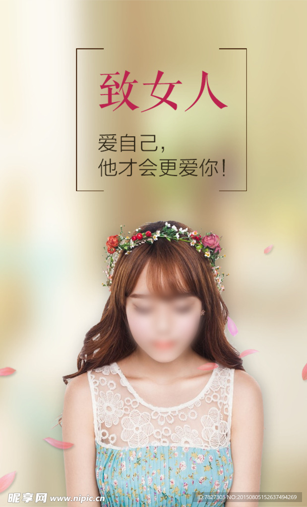 关爱女性主题活动