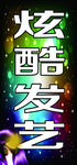 理发店灯箱站牌PSD分层