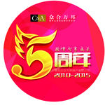 公司周年庆