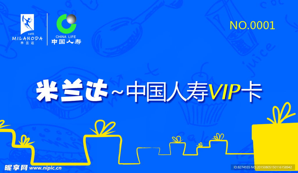 保险公司会员卡