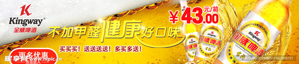 金威金典啤酒