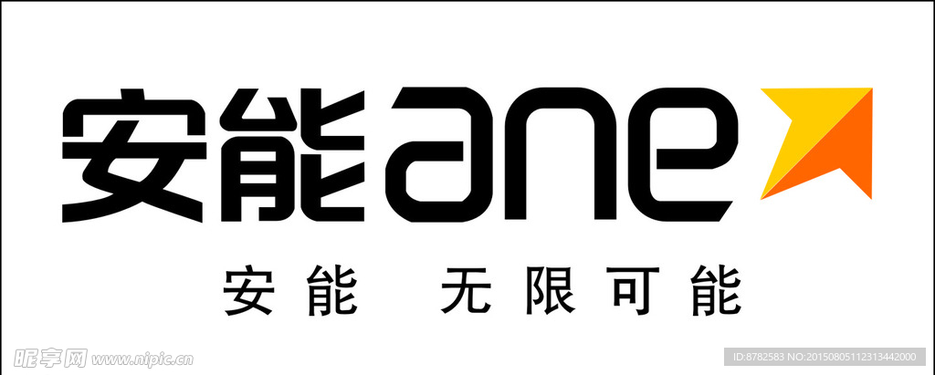 安能物流标志LOGO