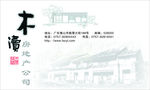房地产公司名片