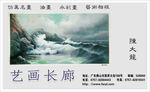 艺画长廊名片