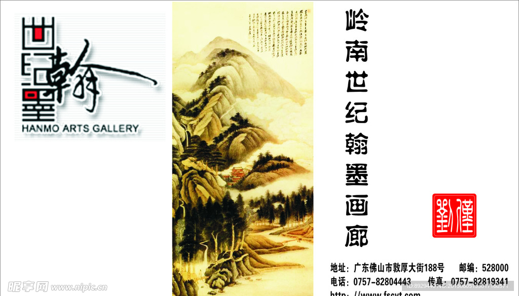 画廊名片