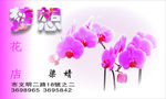 花店名片