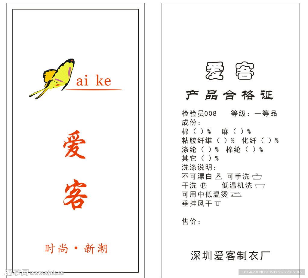 吊牌