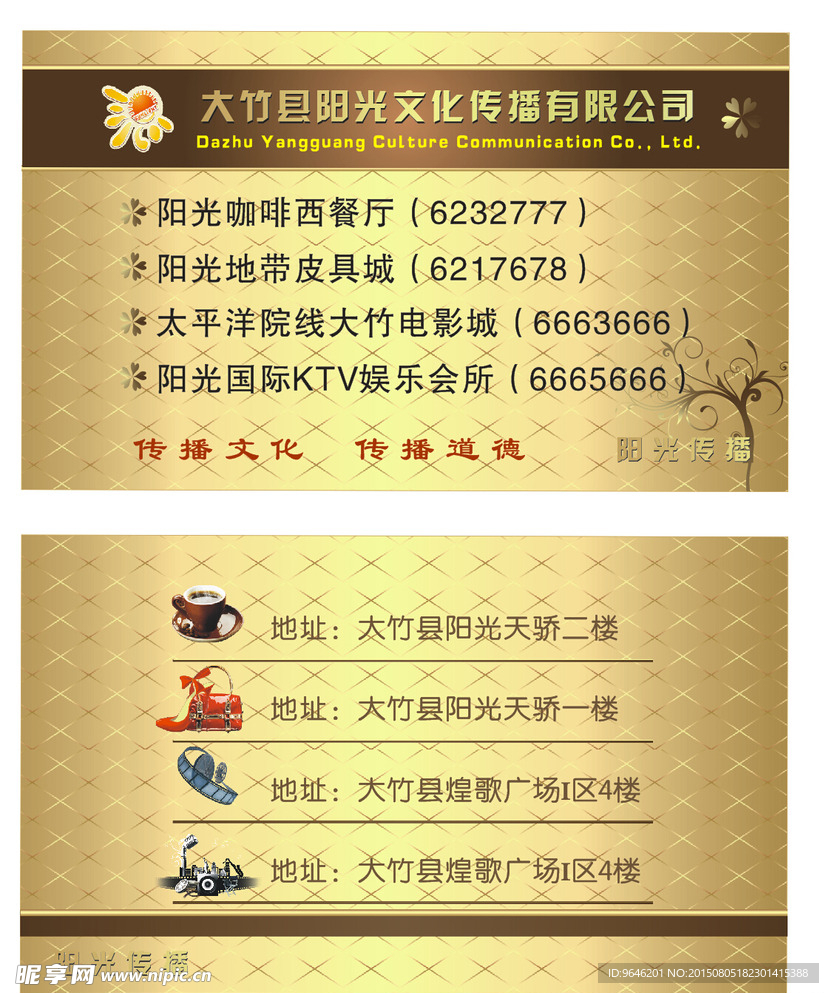 文化公司名片