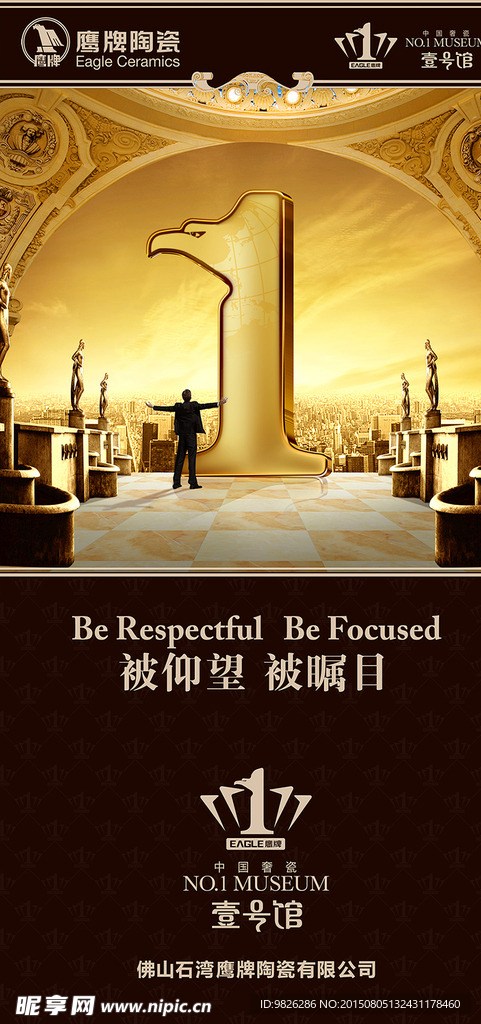 鹰牌陶瓷