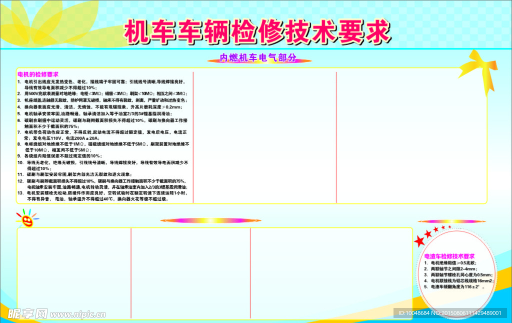 蓝色 清爽 展板