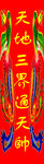 龙凤旗