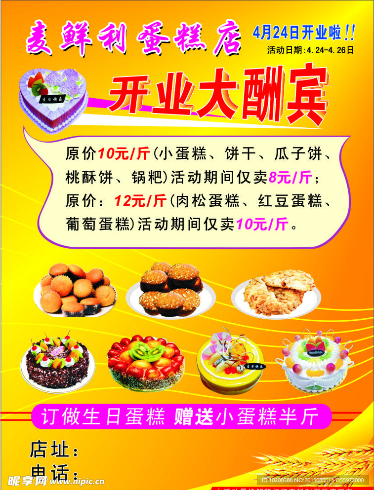 蛋糕