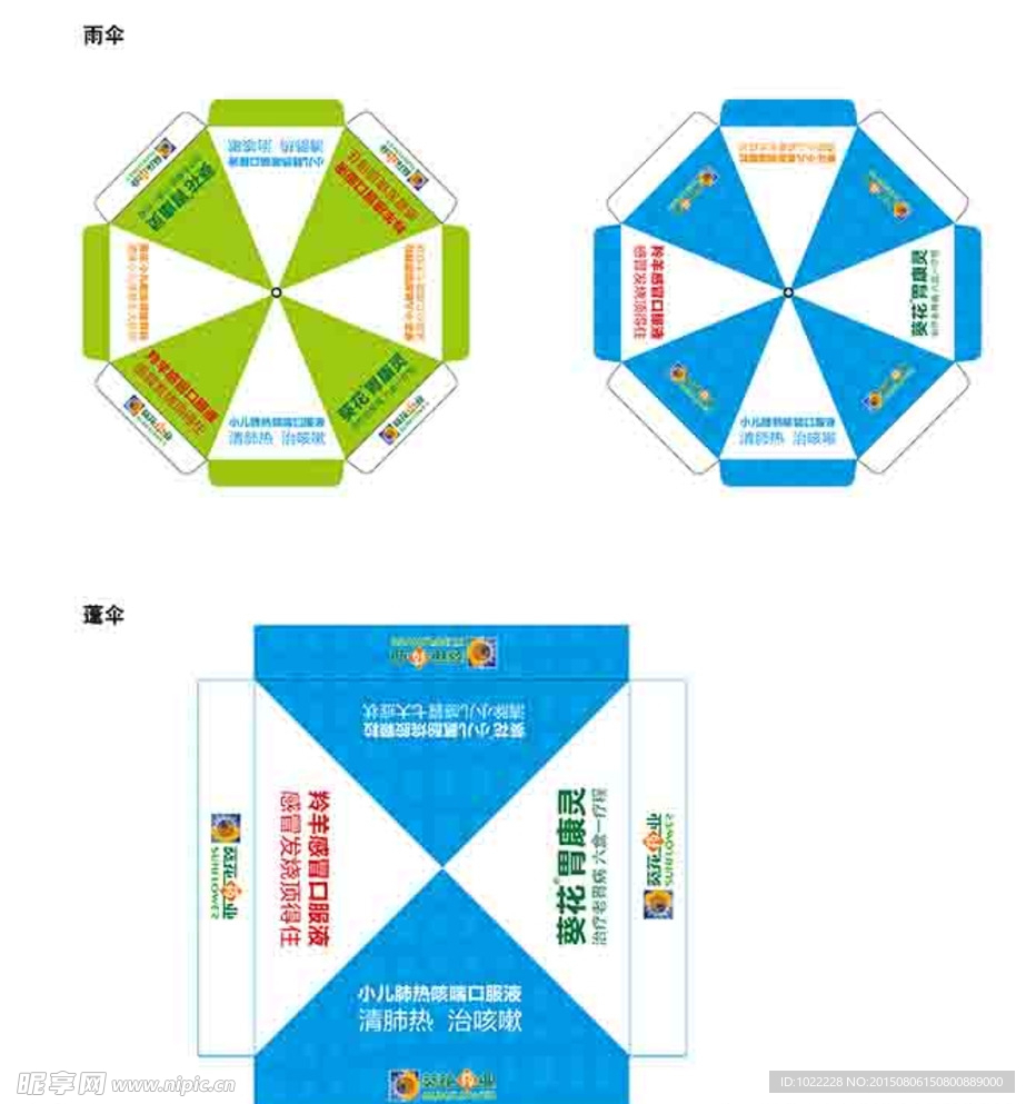 户外广告伞设计制作文件