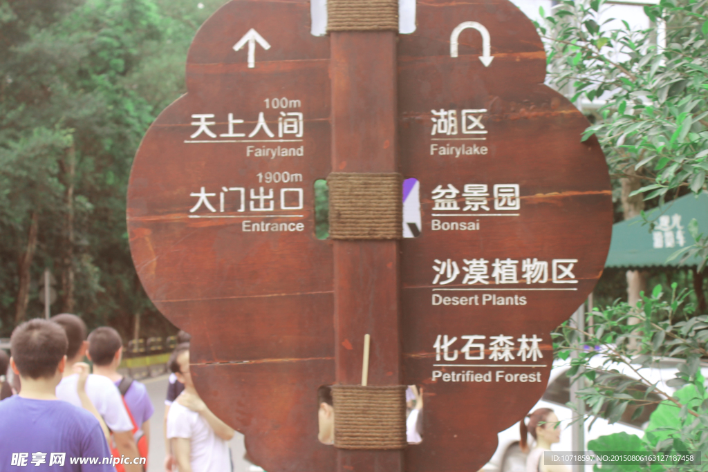 路标