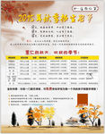 中国风