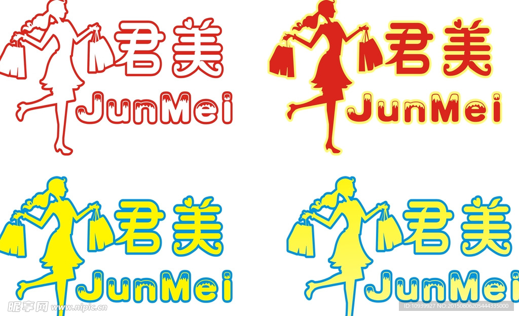 君美