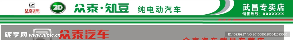 众泰汽车