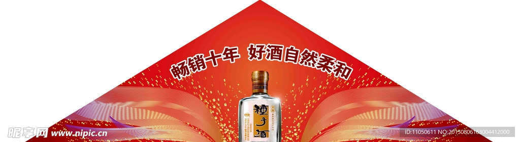 桁架三角