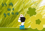 治愈系卡通