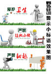 爱护公共卫生