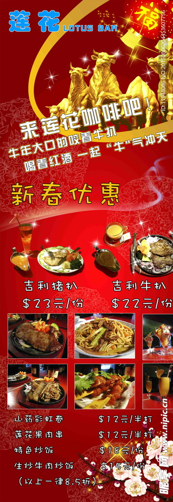 咖啡吧菜单价目表