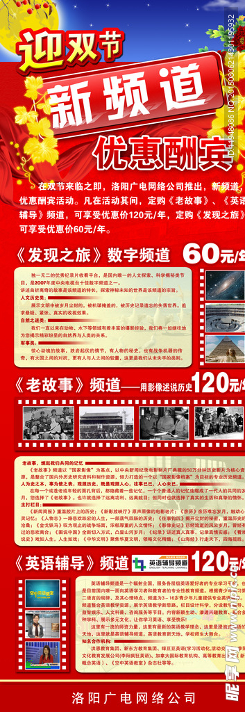 迎新年大酬宾海报